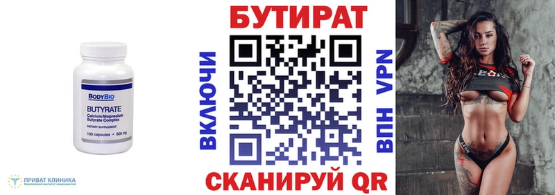 БУТИРАТ бутик  OMG ONION  Кяхта 
