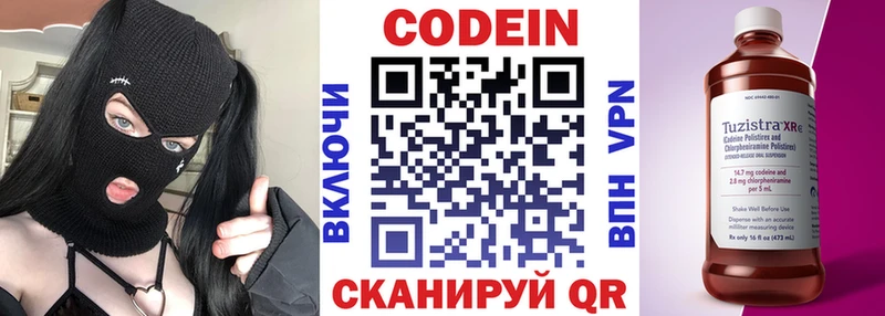 Codein напиток Lean (лин)  наркошоп  MEGA маркетплейс  Кяхта 