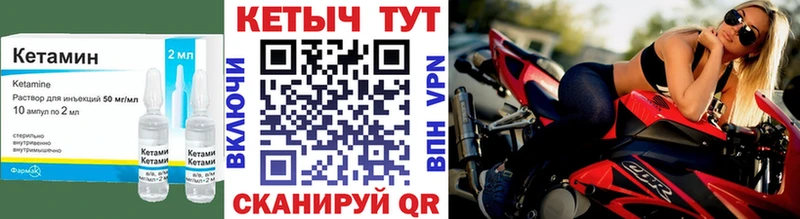Кетамин ketamine  купить  цена  Кяхта 