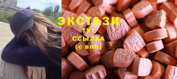 экстази Красноперекопск