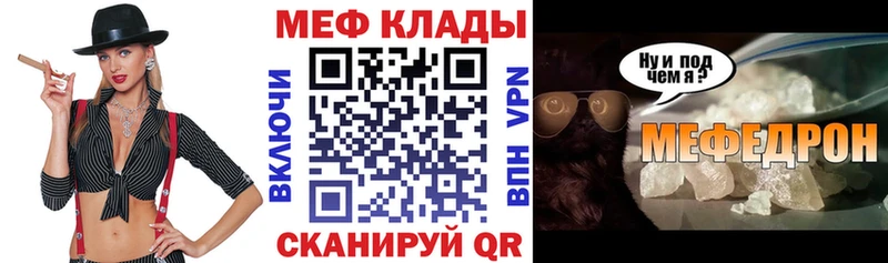 Мефедрон мука  Кяхта 